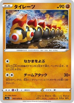 Pokémon-Karte Falinks 047/000