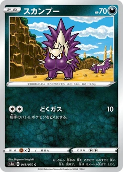 Pokémon-Karte Stunky 048/000
