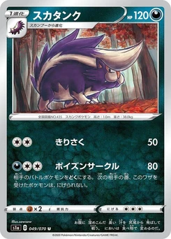 Pokémon-Karte Skuntank 049/000