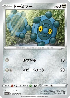 Pokémon-Karte Bronzor 053/000