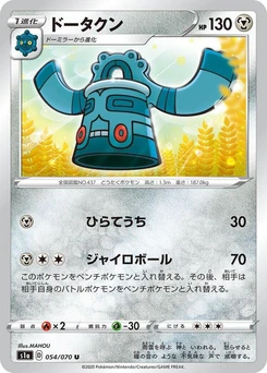 Pokémon-Karte Bronzong 054/000