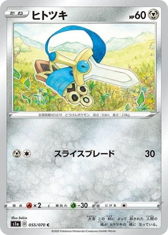 Pokémon-Karte Honedge 055/000