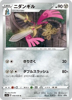 Pokémon-Karte Doublade 056/000