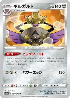 Pokémon-Karte Aegislash 057/000
