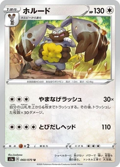 Pokémon-Karte Diggersby 060/000