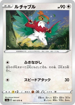 Pokémon-Karte Hawlucha 061/000