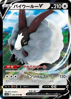 Pokémon-Karte Dubwool V 062/000
