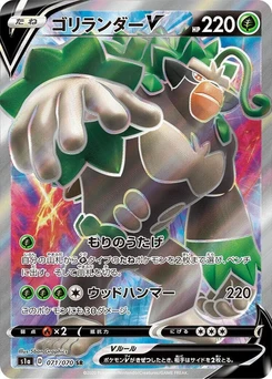 Pokémon-Karte Rillaboom V 071/000