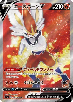 Pokémon-Karte Cinderace V 072/000