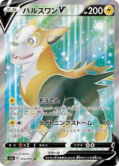 Pokémon-Karte Boltund V 074/000