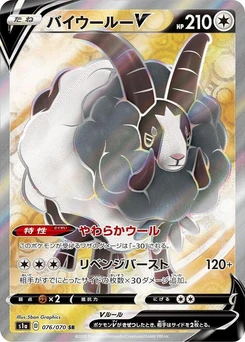 Pokémon-Karte Dubwool V 076/000