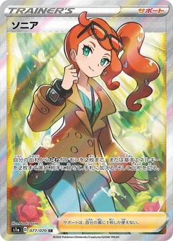 Pokémon-Karte Sonia 077/000