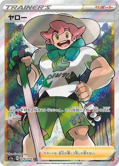 Pokémon-Karte Milo 078/000