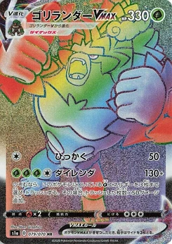 Pokémon-Karte Rillaboom VMAX 079/000