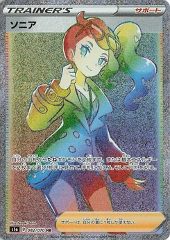 Pokémon-Karte Sonia 082/000