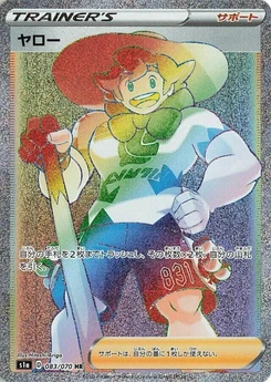 Pokémon-Karte Milo 083/000