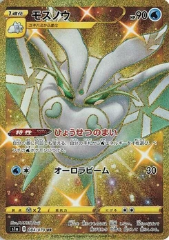Pokémon-Karte Frosmoth 084/000