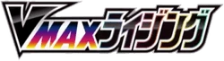 S1a: VMAX Rising Logo