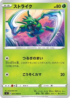 Pokémon-Karte Scyther 001/000