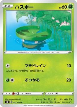 Pokémon-Karte Lotad 003/000