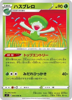 Pokémon-Karte Lombre 004/000