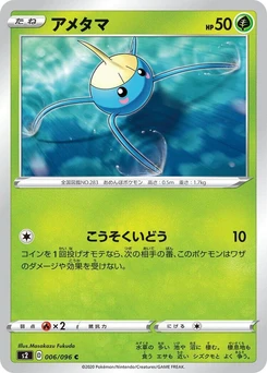 Pokémon-Karte Surskit 006/000