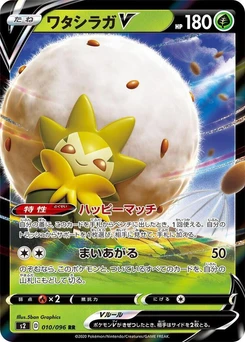 Pokémon-Karte Eldegoss V 010/000