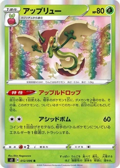 Pokémon-Karte Flapple 012/000