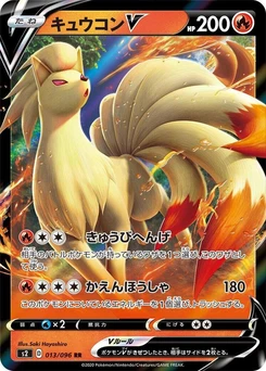 Pokémon-Karte Ninetales V 013/000