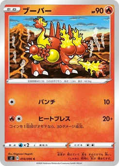 Pokémon-Karte Magmar 014/000