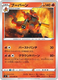 Pokémon-Karte Magmortar 015/000