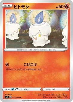 Pokémon-Karte Litwick 016/000