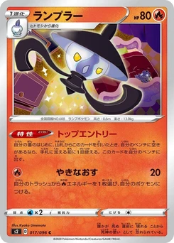 Pokémon-Karte Lampent 017/000