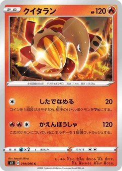 Pokémon-Karte Heatmor 019/000