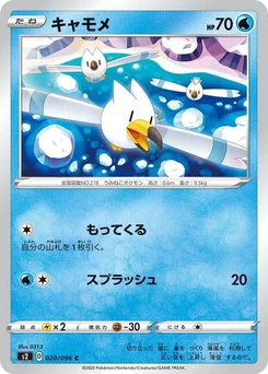 Pokémon-Karte Wingull 020/000