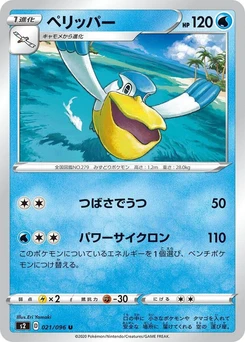 Pokémon-Karte Pelipper 021/000
