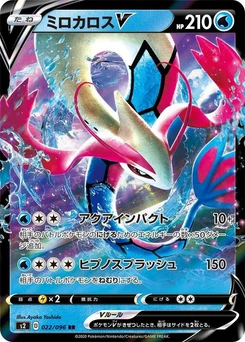 Pokémon-Karte Milotic V 022/000