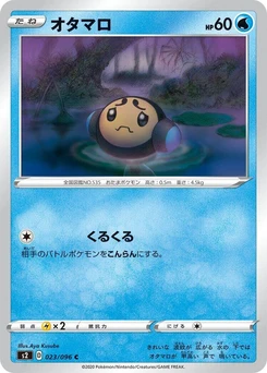 Pokémon-Karte Tympole 023/000