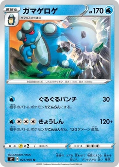 Pokémon-Karte Seismitoad 025/000