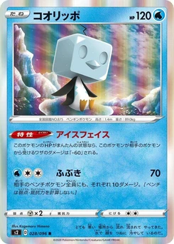 Pokémon-Karte Eiscue 028/000