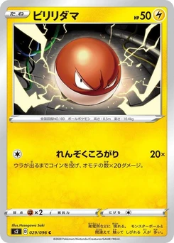Pokémon-Karte Voltorb 029/000