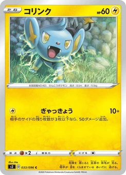 Pokémon-Karte Shinx 033/000