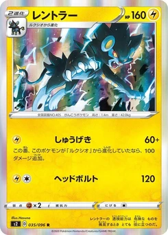Pokémon-Karte Luxray 035/000