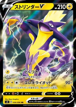 Pokémon-Karte Toxtricity V 036/000