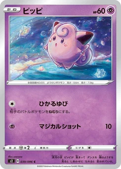 Pokémon-Karte Clefairy 039/000
