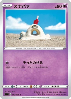 Pokémon-Karte Sandygast 042/000