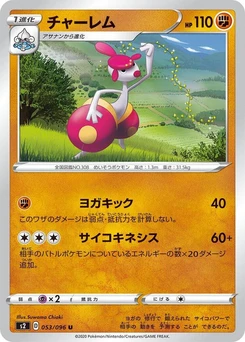 Pokémon-Karte Medicham 053/000