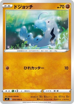 Pokémon-Karte Barboach 054/000