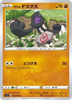 Pokémon-Karte Galarian Yamask 056/000