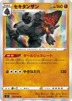 Pokémon-Karte Coalossal 060/000